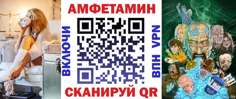 наркотики kraken как войти Амфетамин VHQ Анадырь