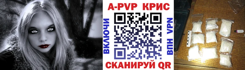 Альфа ПВП Crystall  Анадырь 