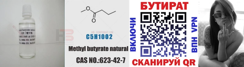 Бутират BDO  shop как зайти  Анадырь  как найти наркотики 