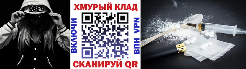 blacksprut Анадырь Героин Heroin купить наркотики цена