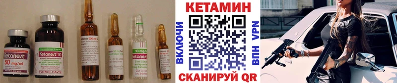 КЕТАМИН ketamine  Анадырь 