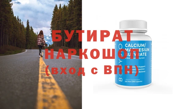 бутират Абинск