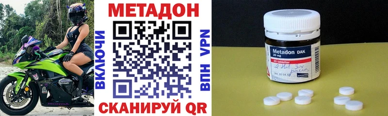 МЕТАДОН мёд  закладка  Анадырь 